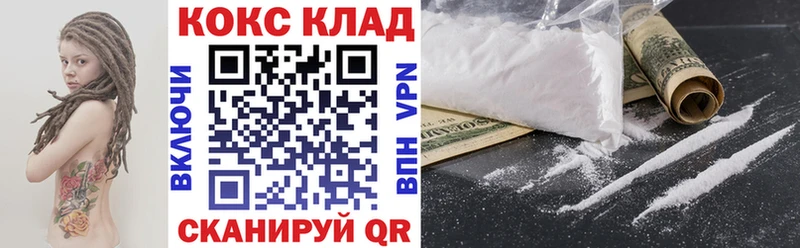 где купить наркоту  Зея  КОКАИН Колумбийский 