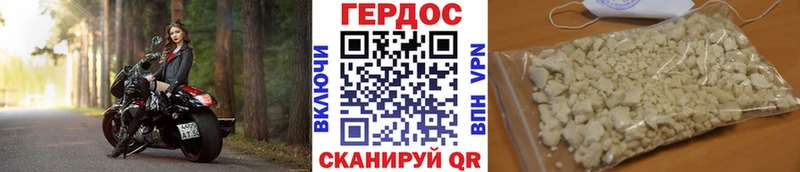 Героин Heroin  Зея 