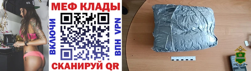 наркота  Зея  МЕФ кристаллы 